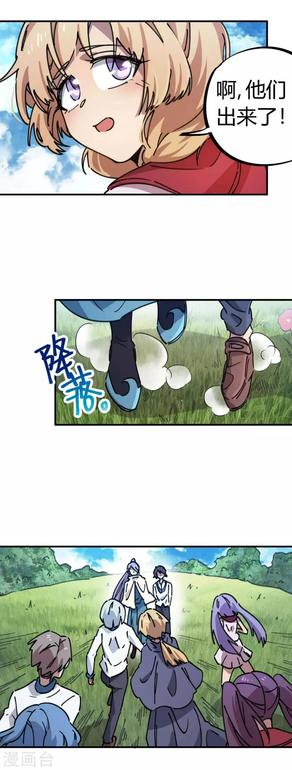 第114话 同门兄弟 第16页