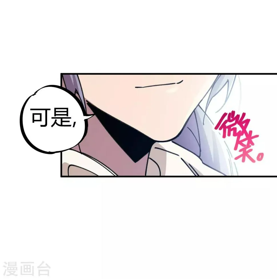 第114话 同门兄弟 第18页