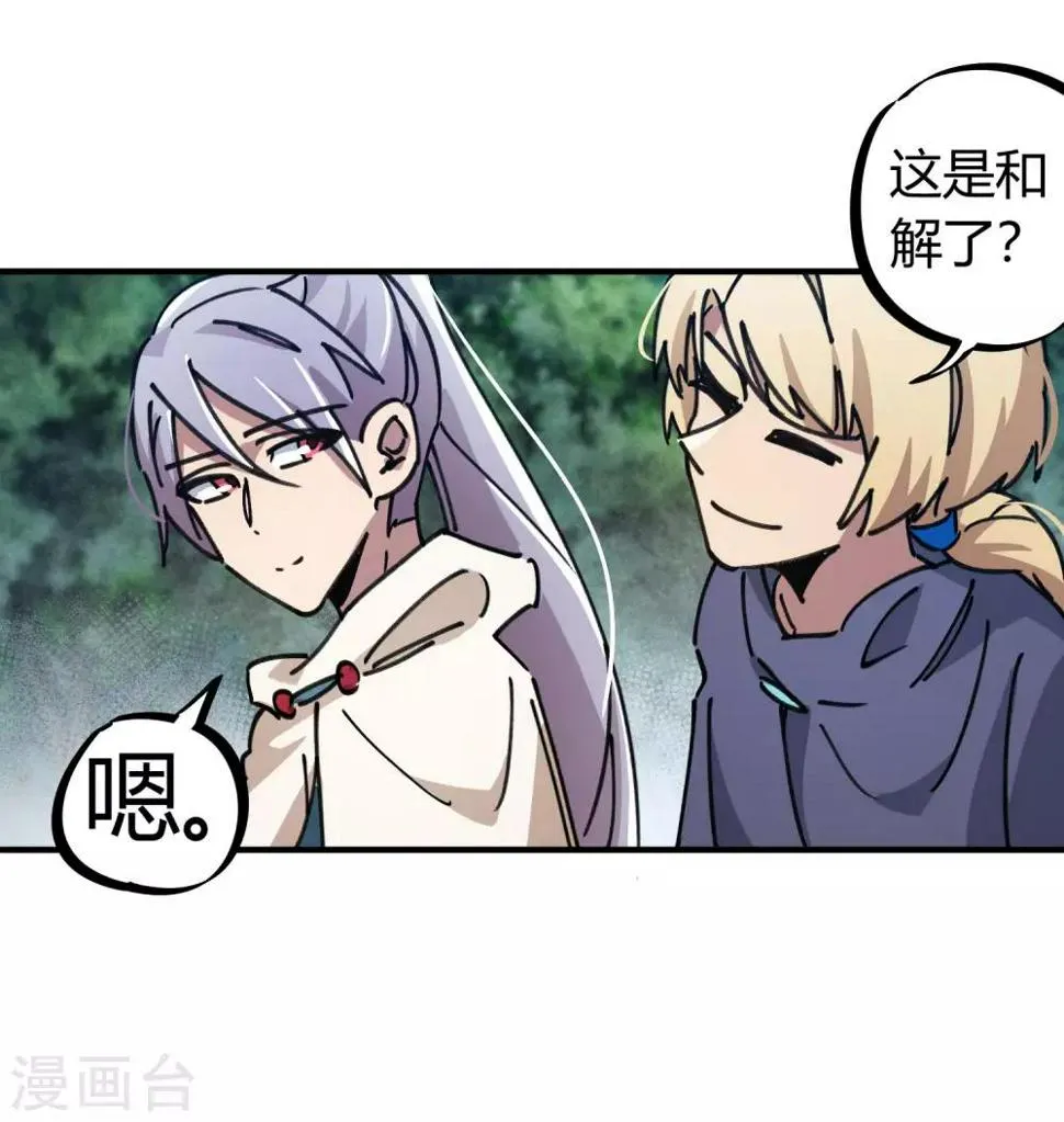 第114话 同门兄弟 第22页