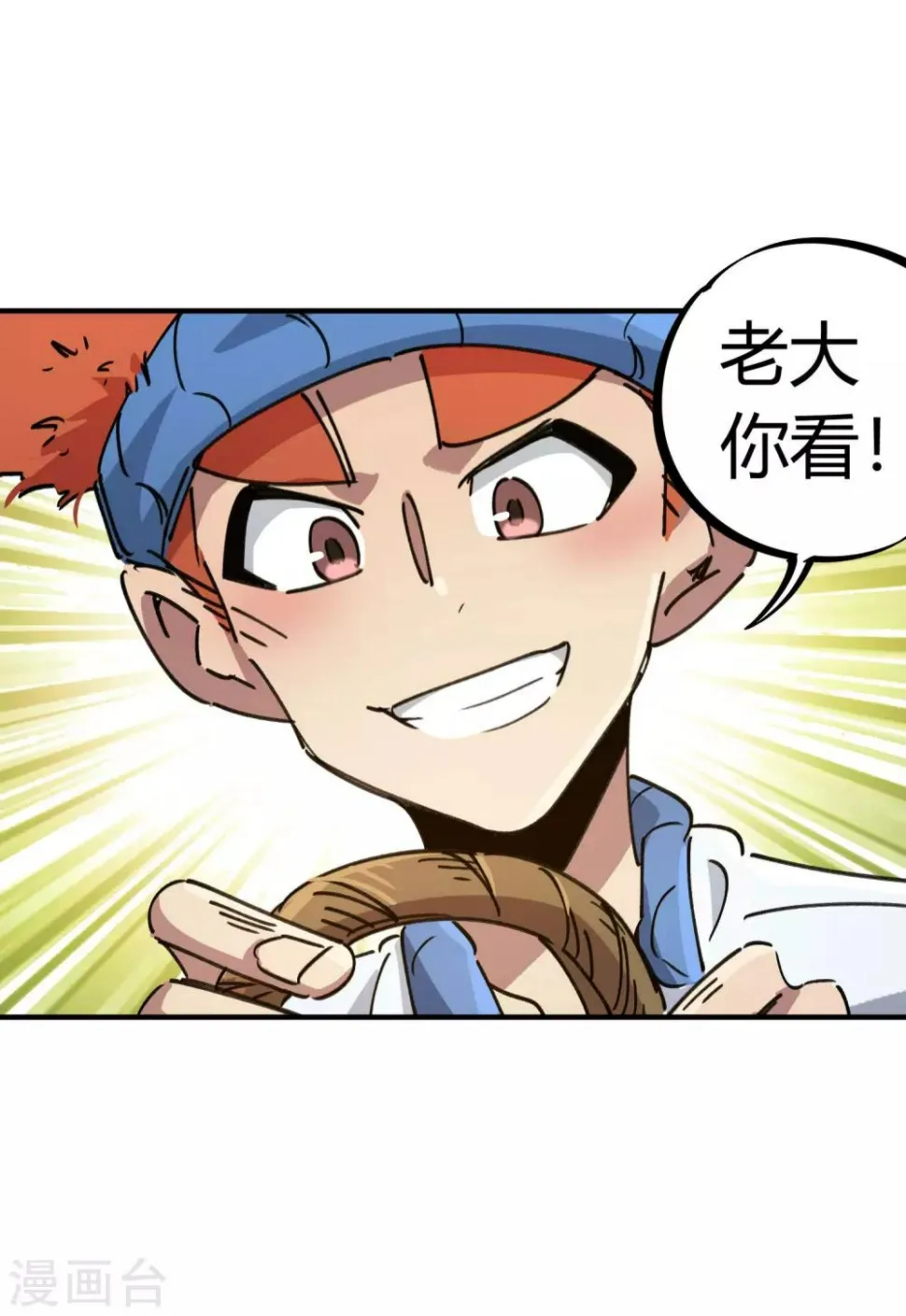 第115话 昆仑邀请函 第2页
