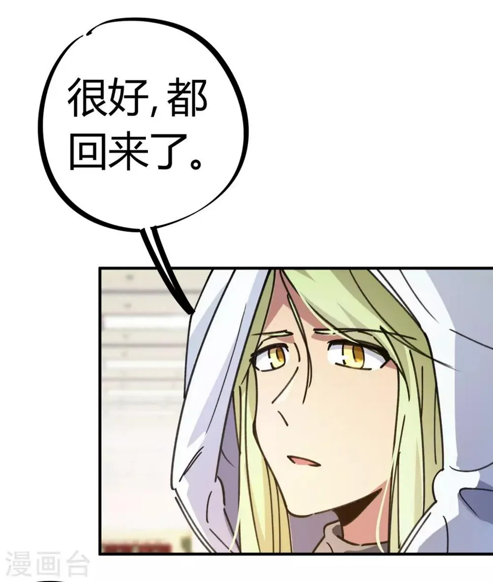 第115话 昆仑邀请函 第14页