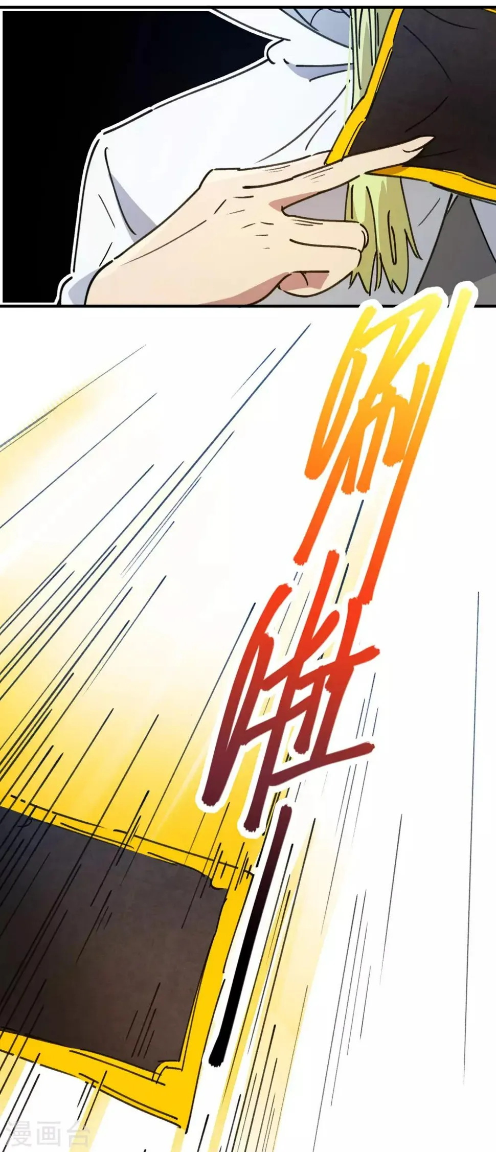 第115话 昆仑邀请函 第19页