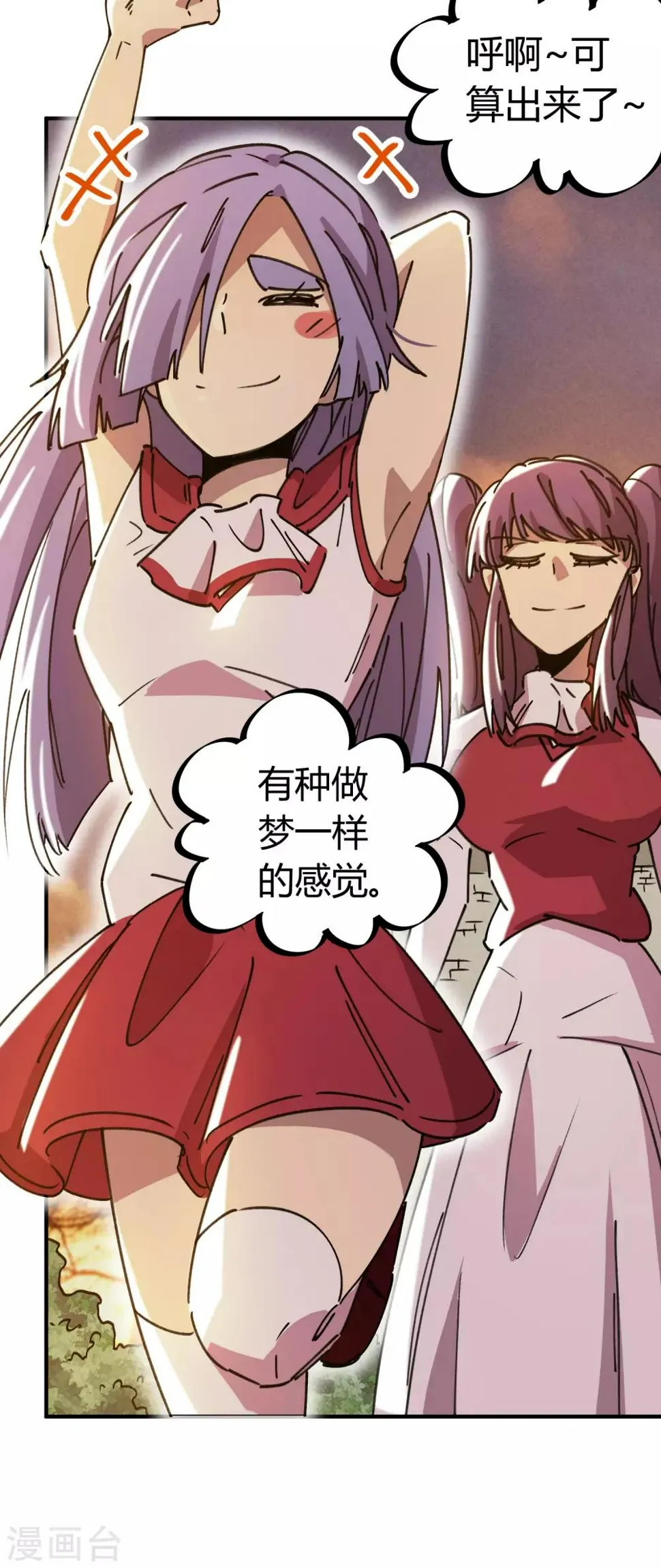 第116话 神秘昆仑 第3页