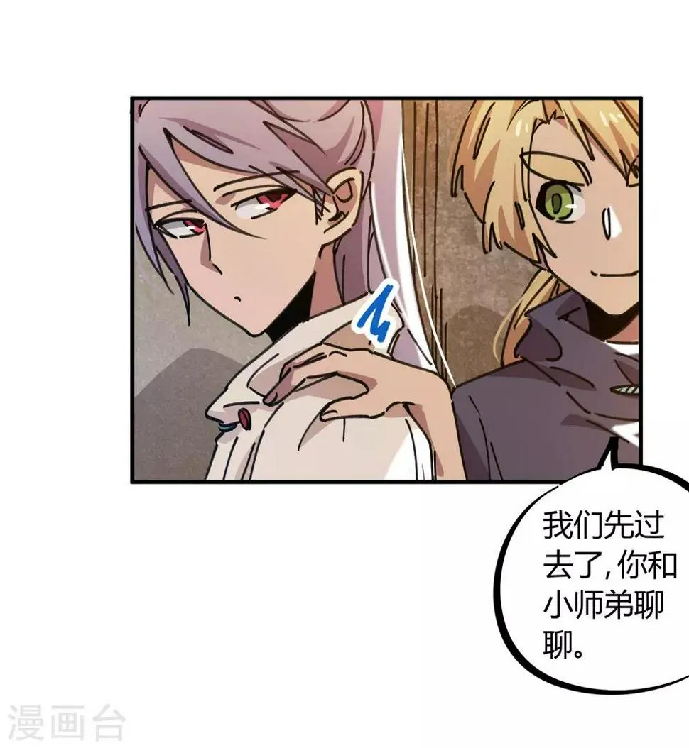 第116话 神秘昆仑 第9页
