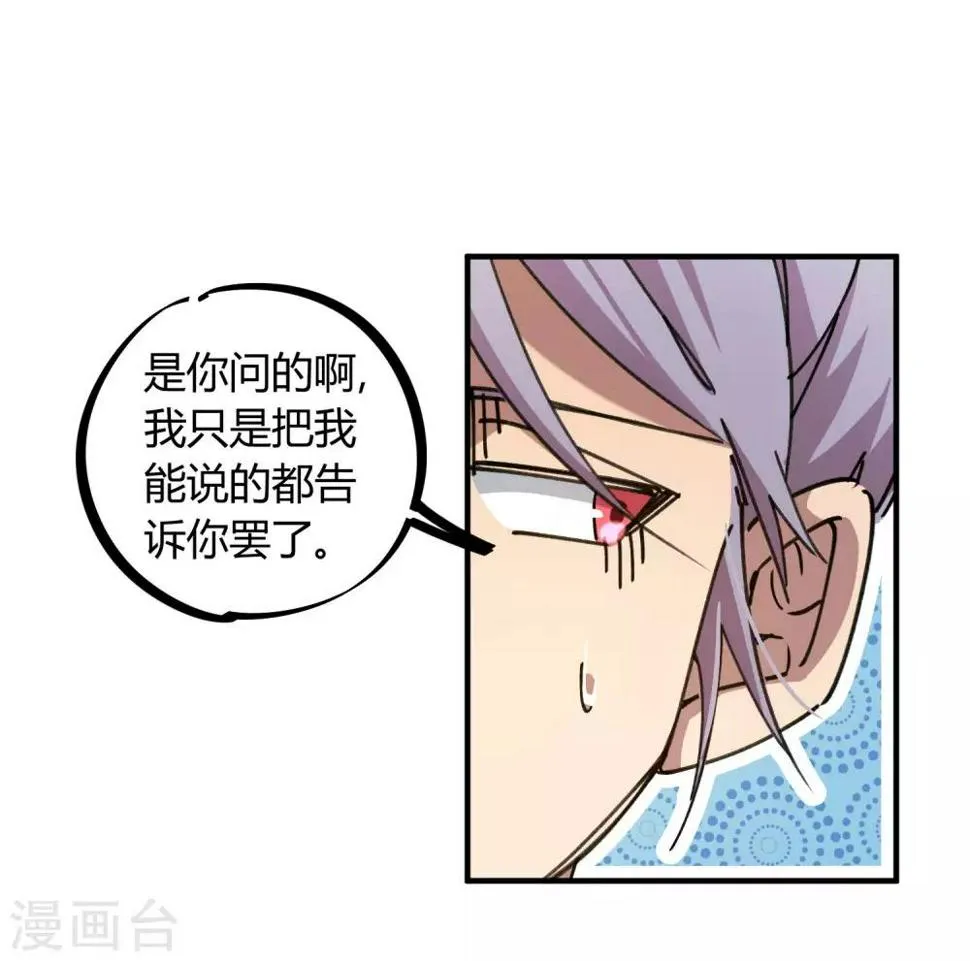 第116话 神秘昆仑 第19页