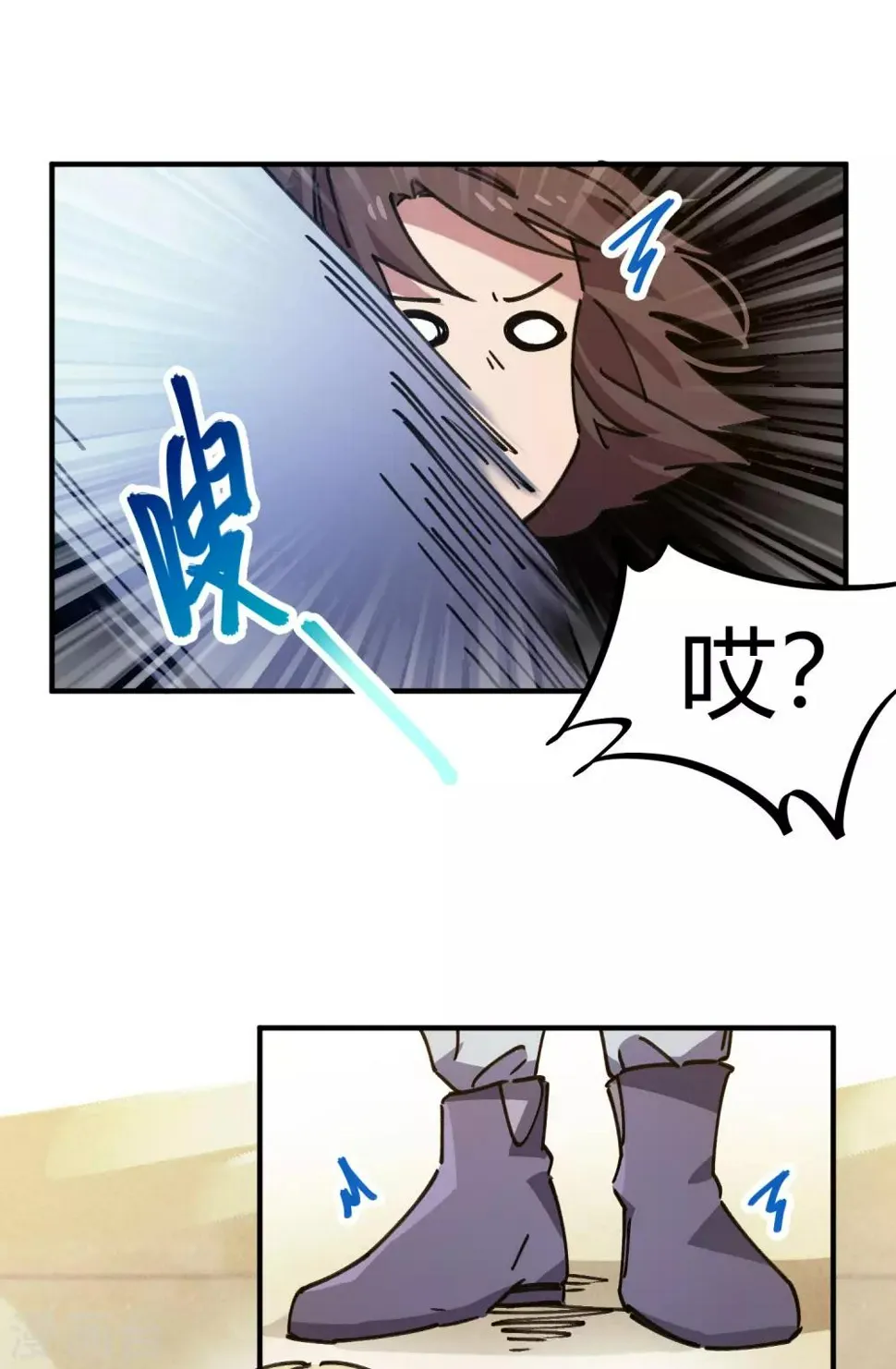 第118话 龙盘虎踞 第8页