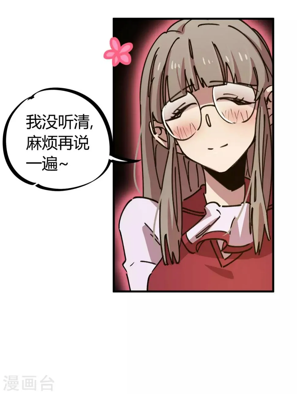 第118话 龙盘虎踞 第19页