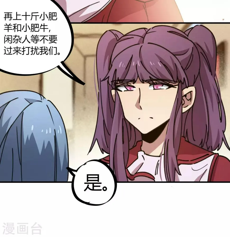 第119话 对仗势欺人说不 第9页