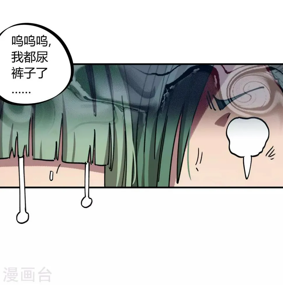 第119话 对仗势欺人说不 第11页