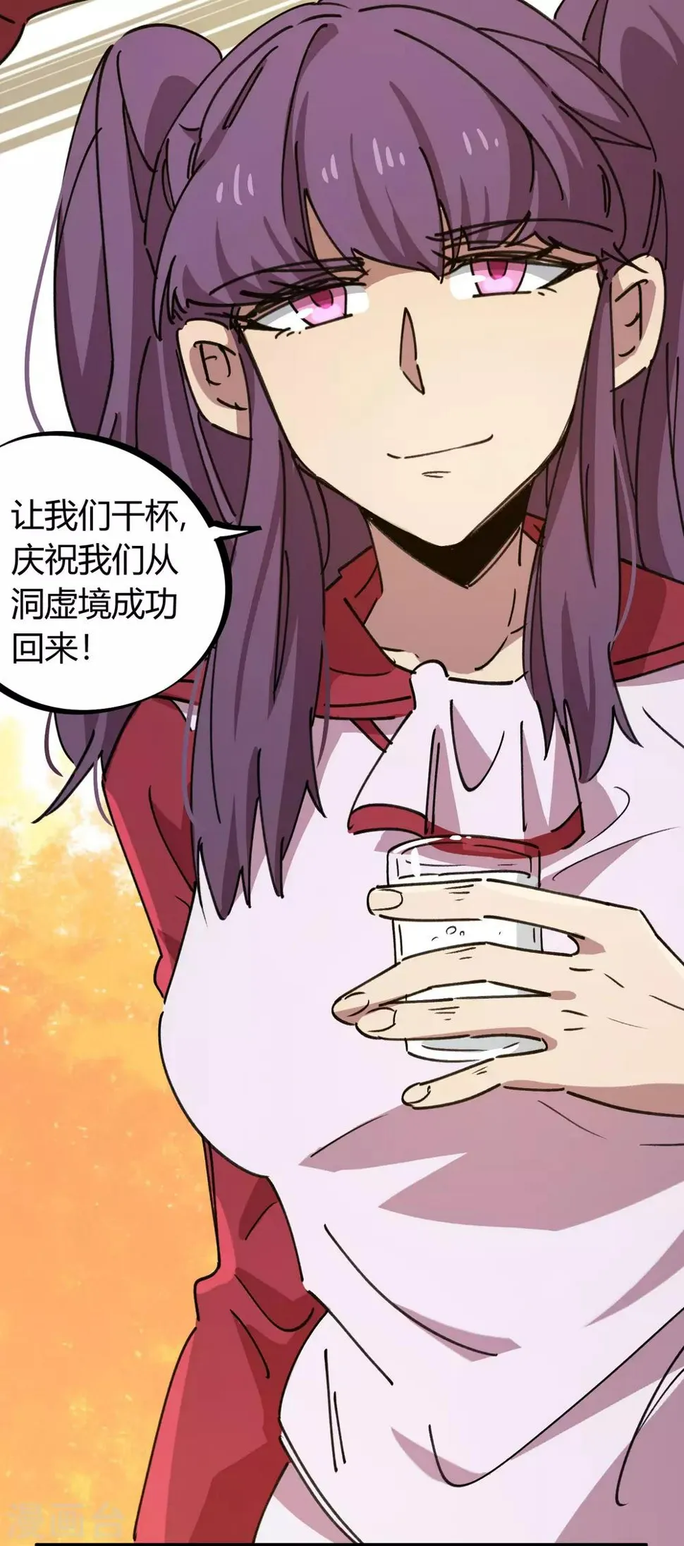 第119话 对仗势欺人说不 第23页