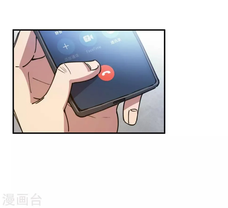 第120话 凯旋而归 第4页