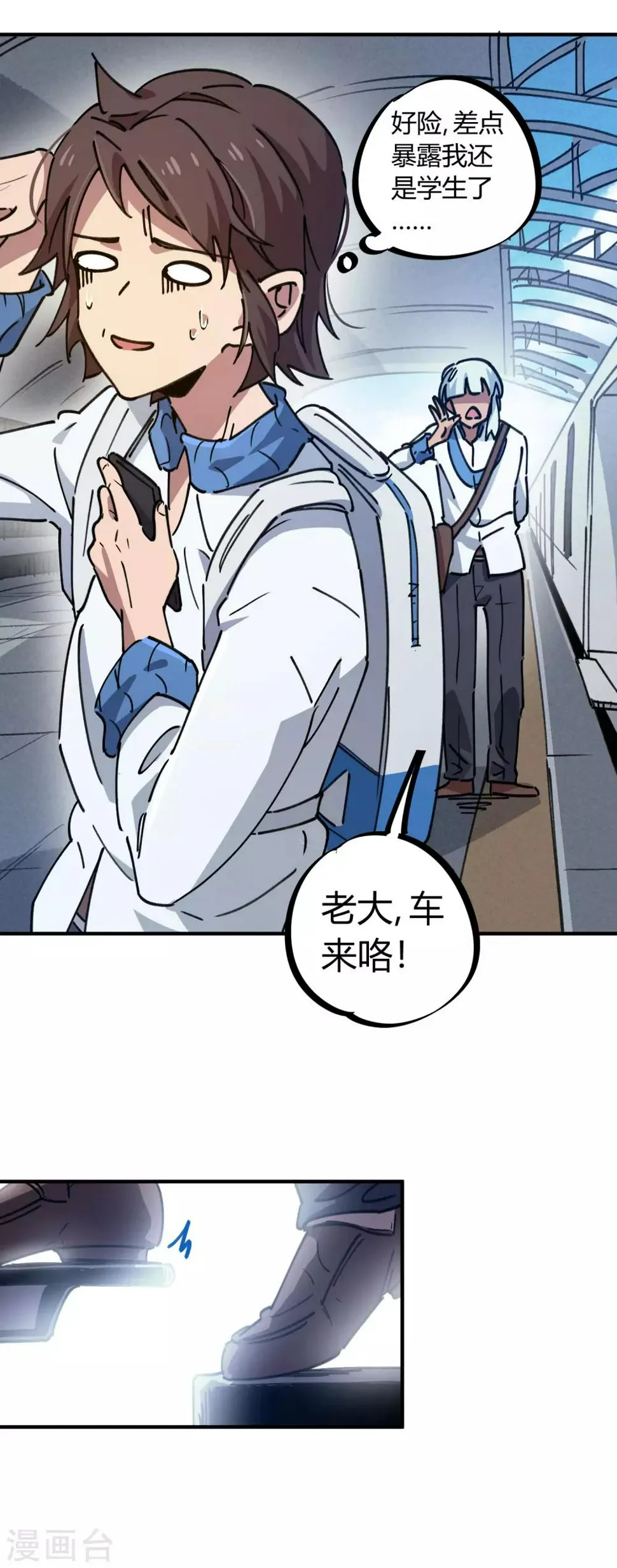 第120话 凯旋而归 第5页