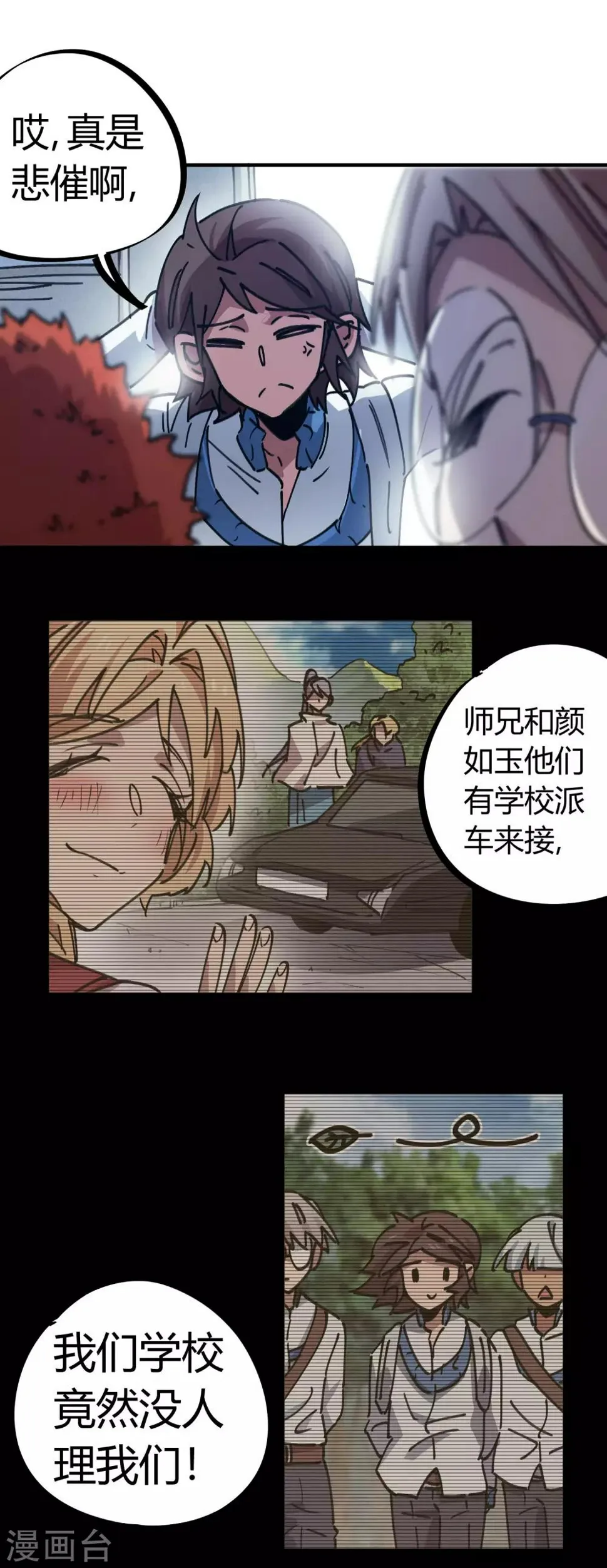第120话 凯旋而归 第6页