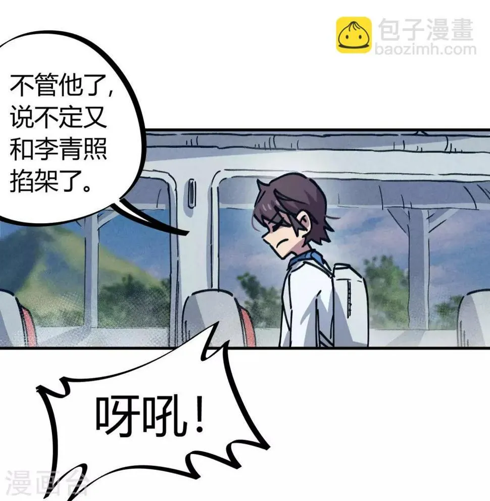 第120话 凯旋而归 第8页