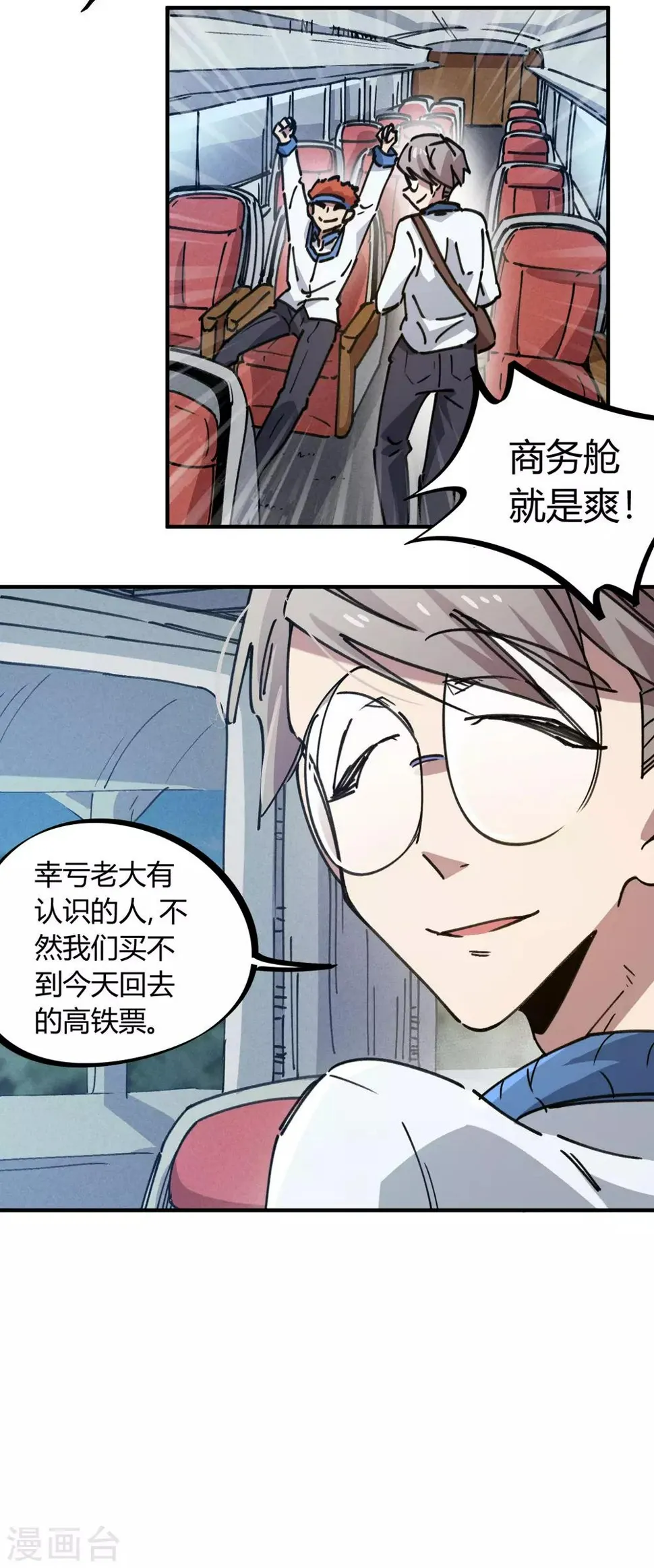 第120话 凯旋而归 第9页