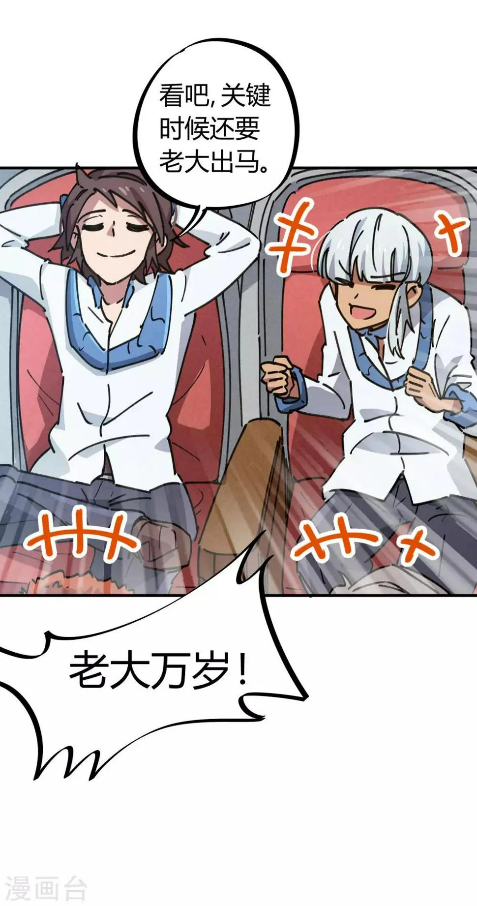 第120话 凯旋而归 第10页