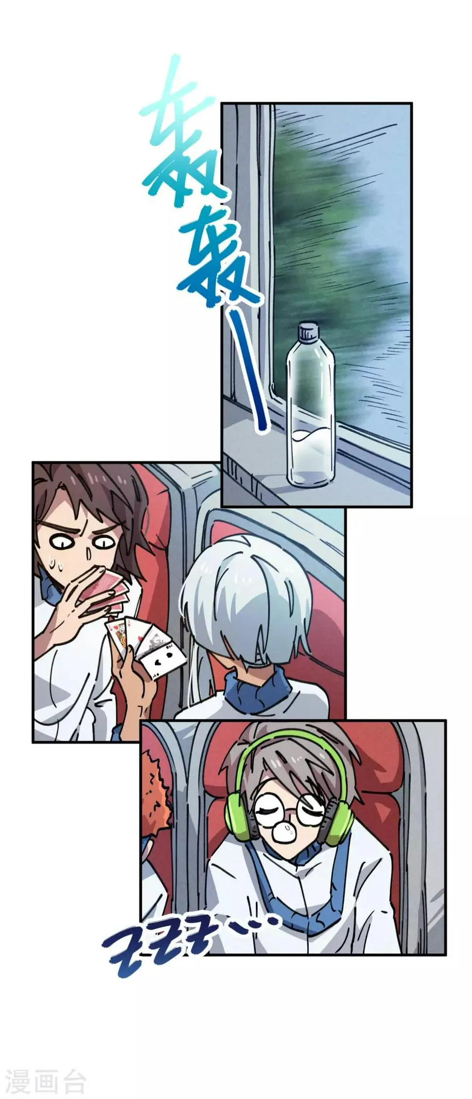 第120话 凯旋而归 第13页