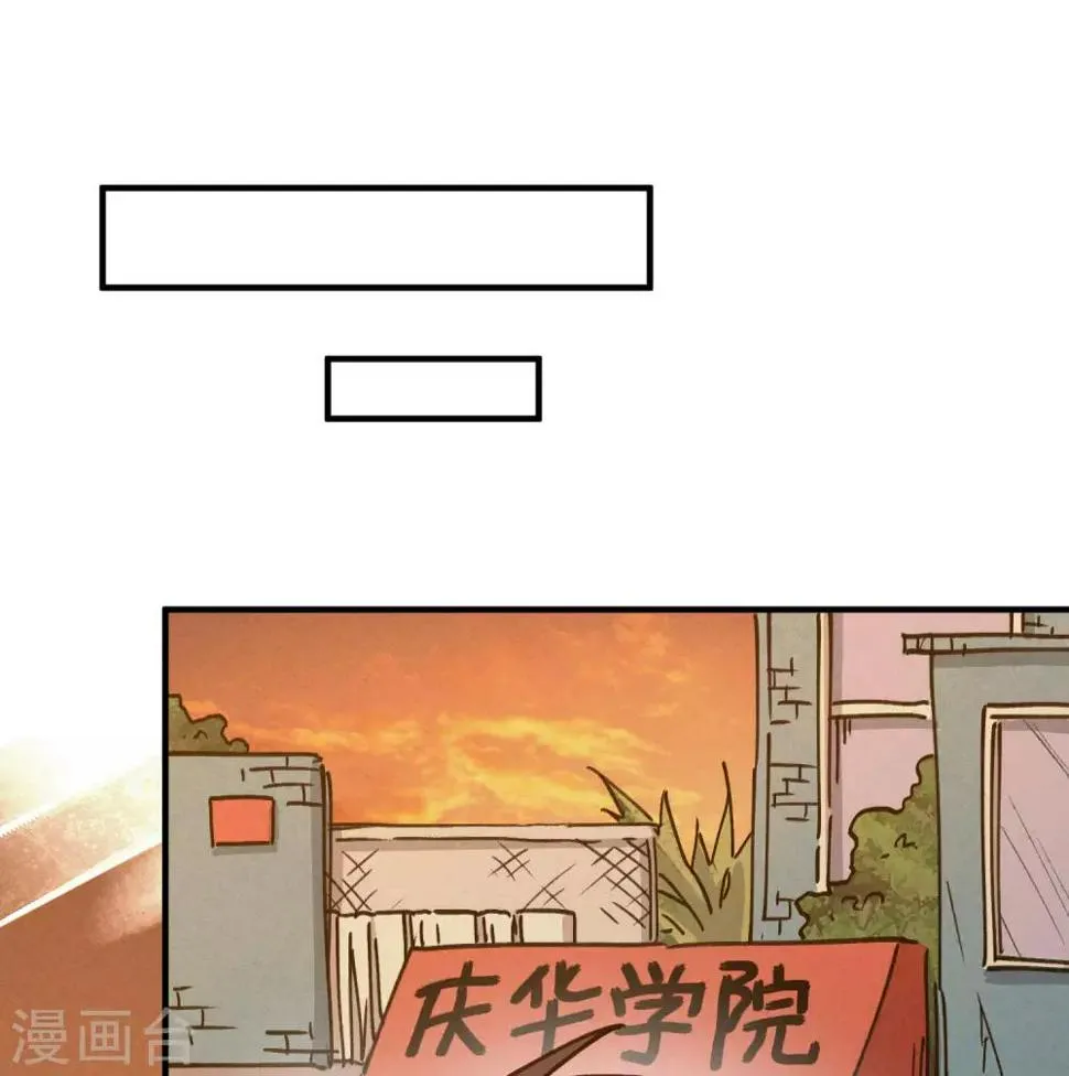 第120话 凯旋而归 第14页