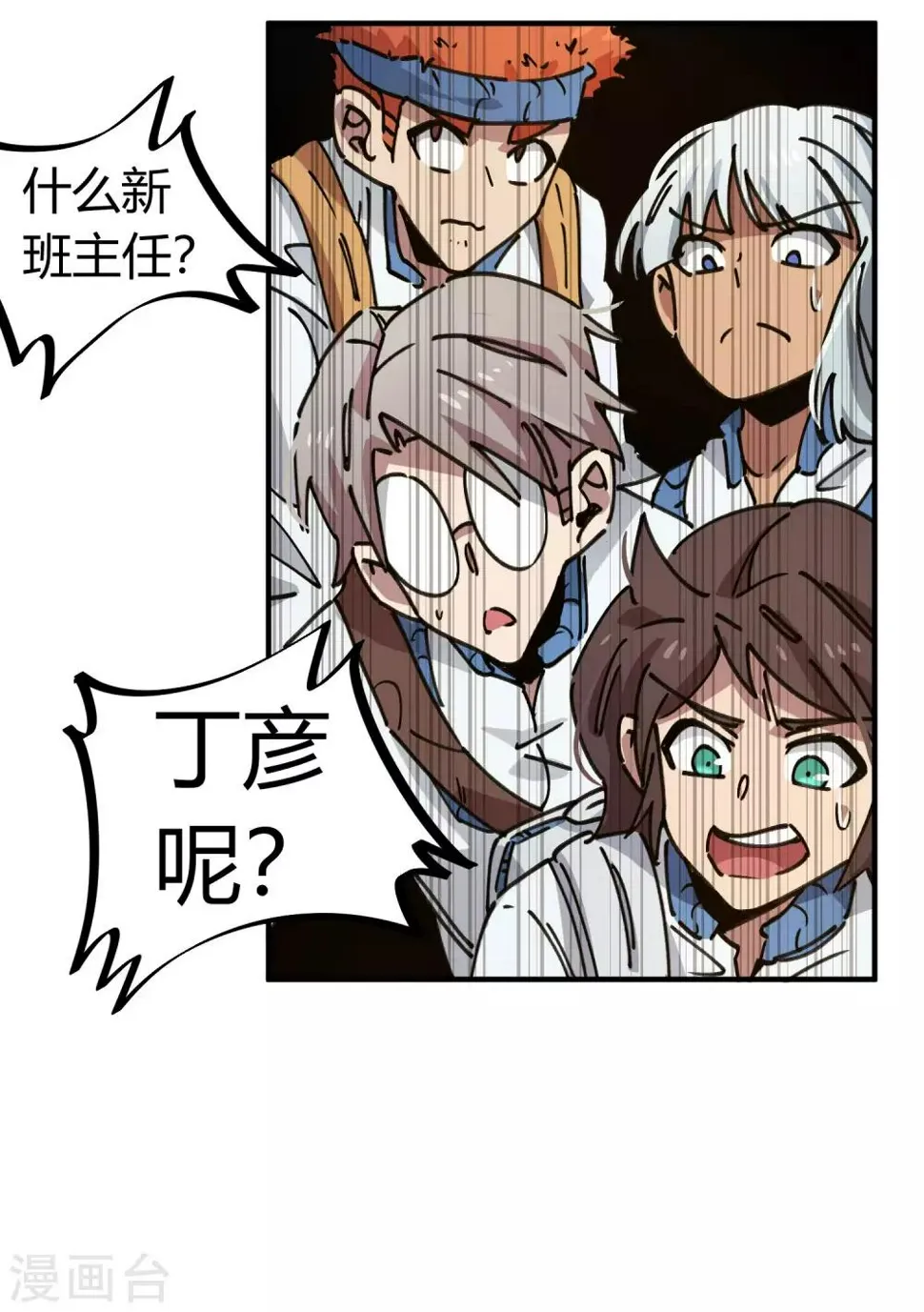 第120话 凯旋而归 第19页