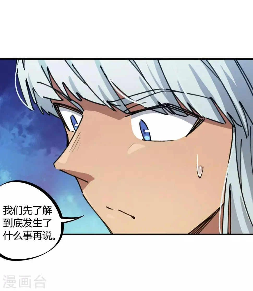 第121话 丁彦被夺权 第9页