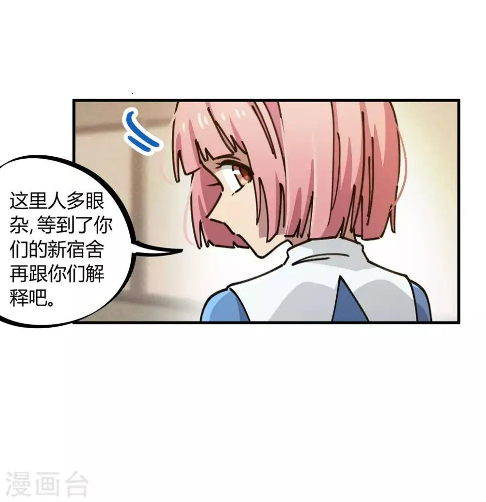 第121话 丁彦被夺权 第13页