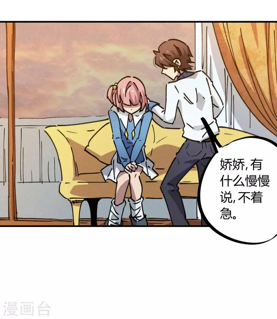 第121话 丁彦被夺权 第17页