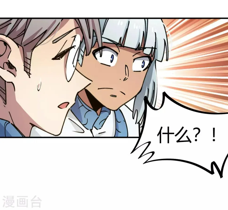 第121话 丁彦被夺权 第19页