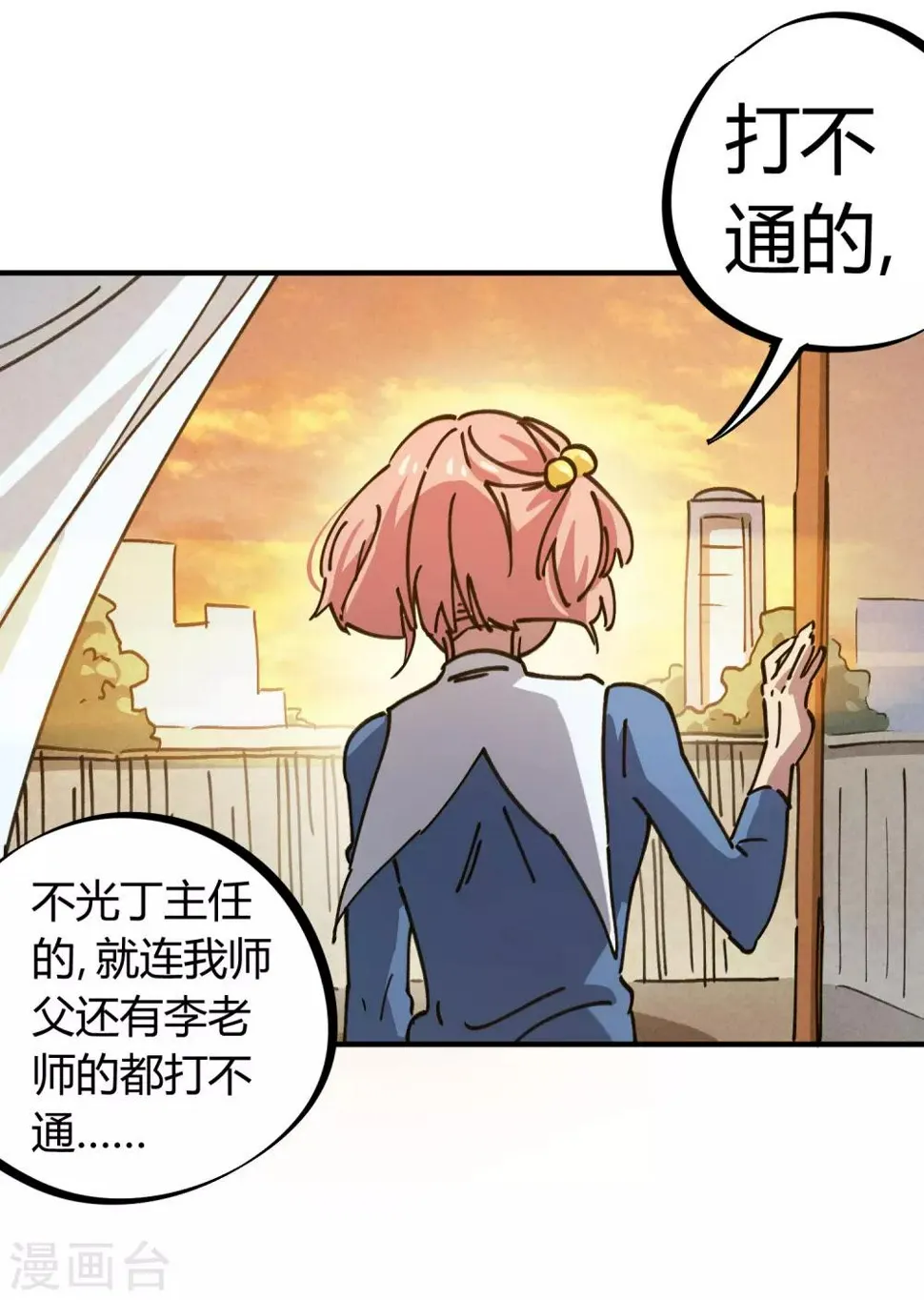第122话 订婚 第4页
