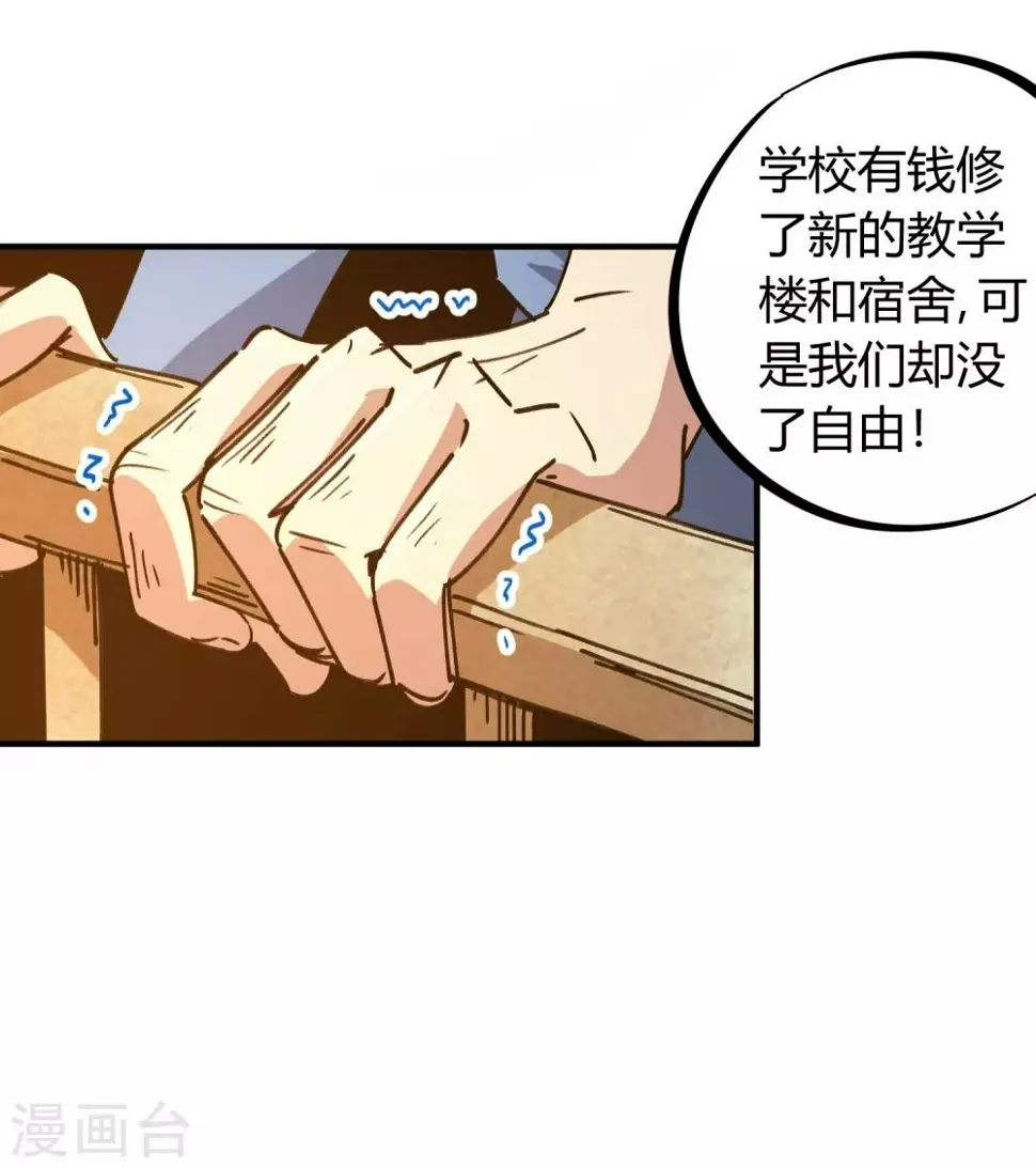 第122话 订婚 第5页