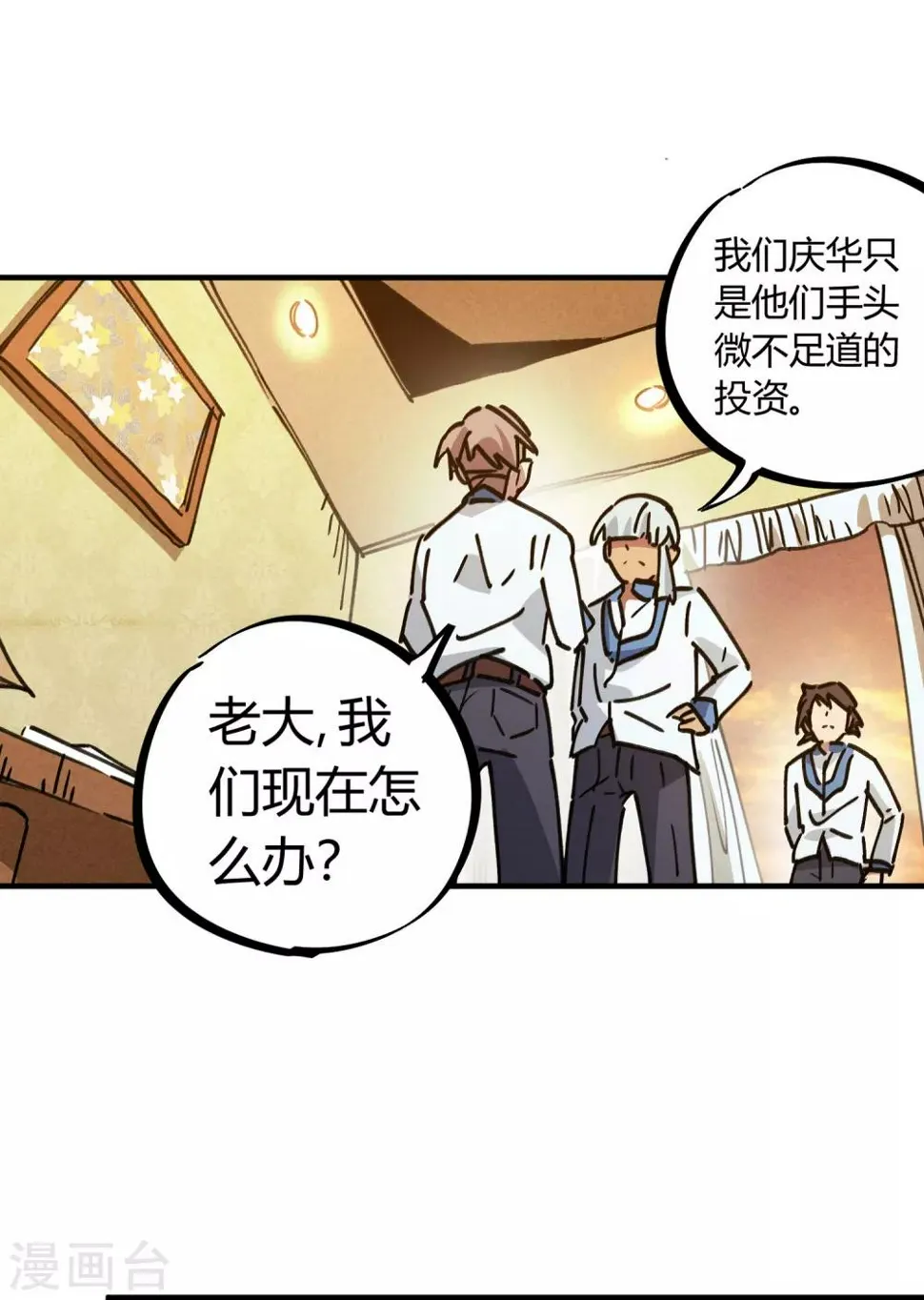 第122话 订婚 第8页