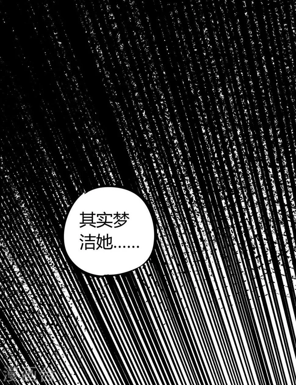 第122话 订婚 第11页