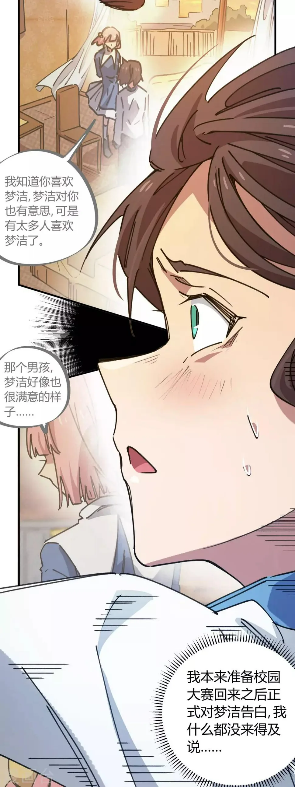第122话 订婚 第13页