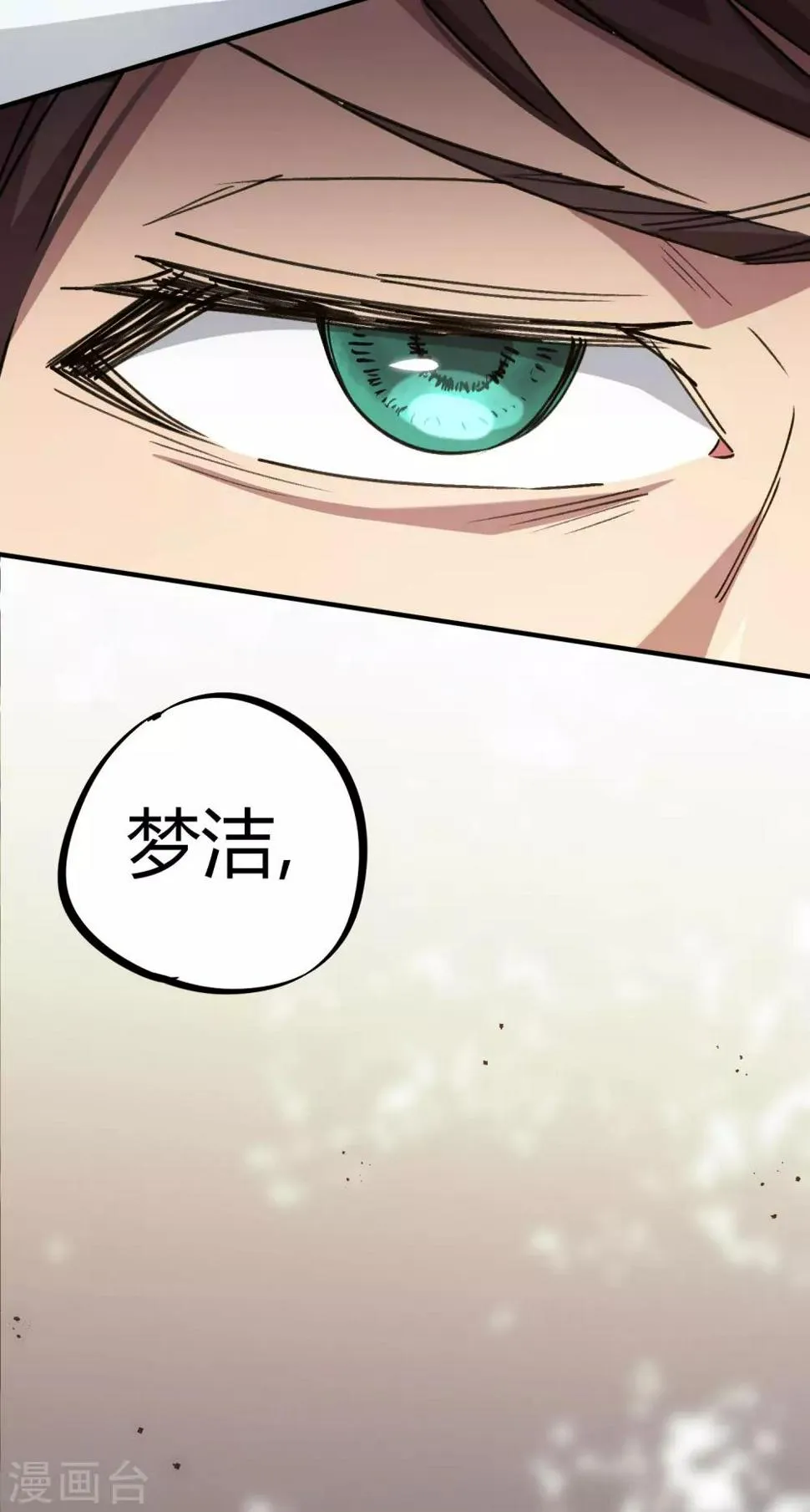 第122话 订婚 第26页