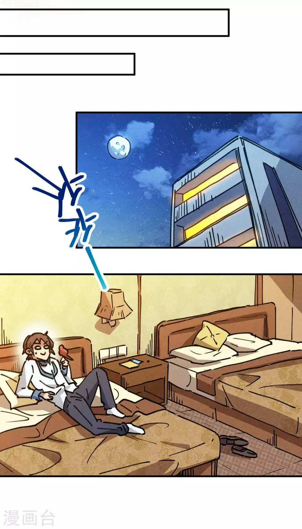 第123话 失恋？！ 第13页