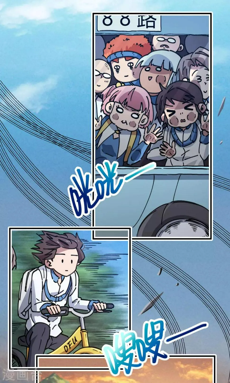 第124话 整装再出发 第11页