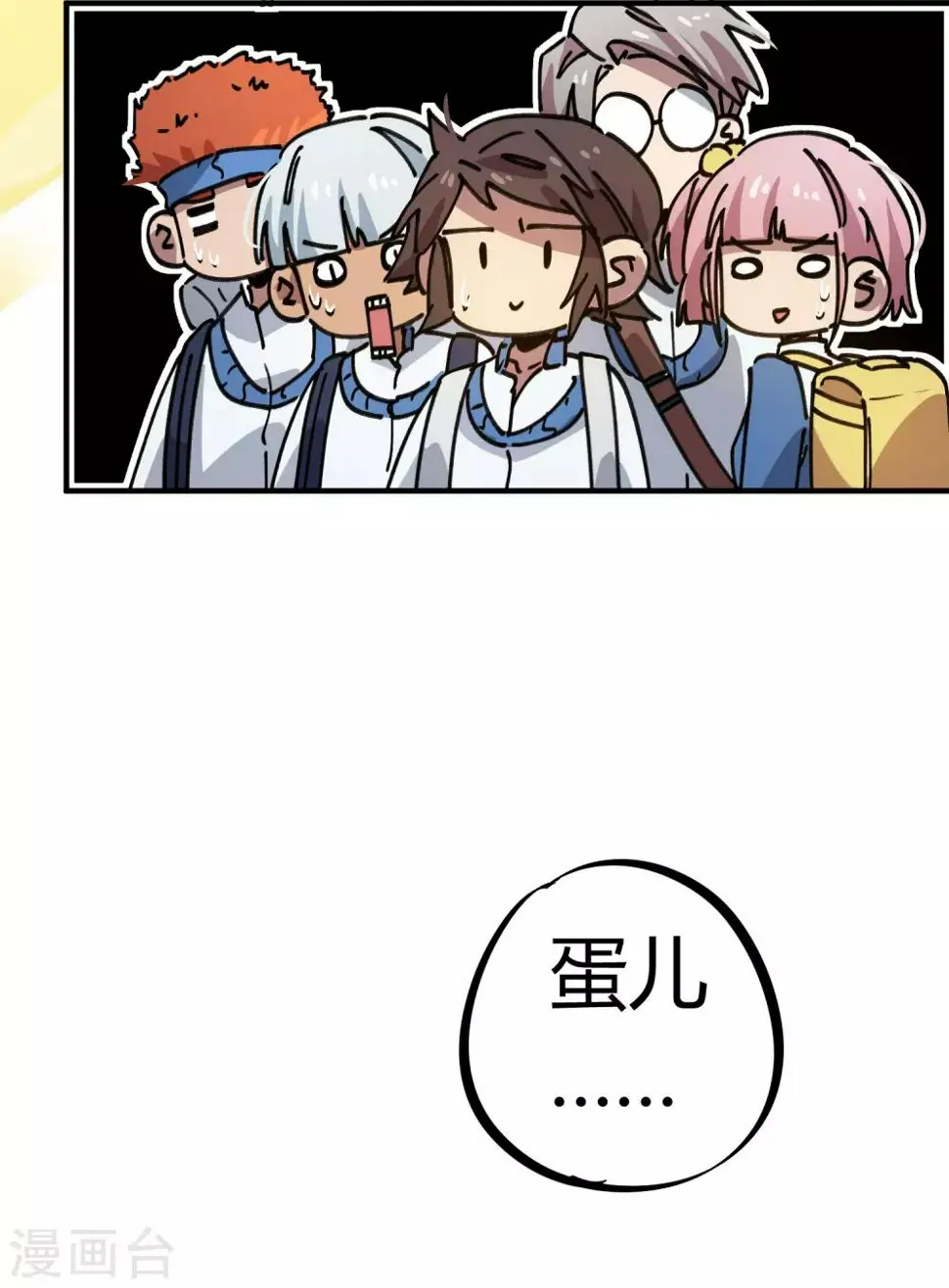 第124话 整装再出发 第24页