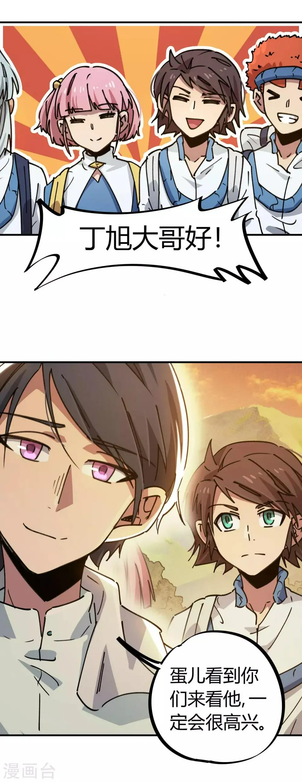 第125话 灵根破碎 第4页