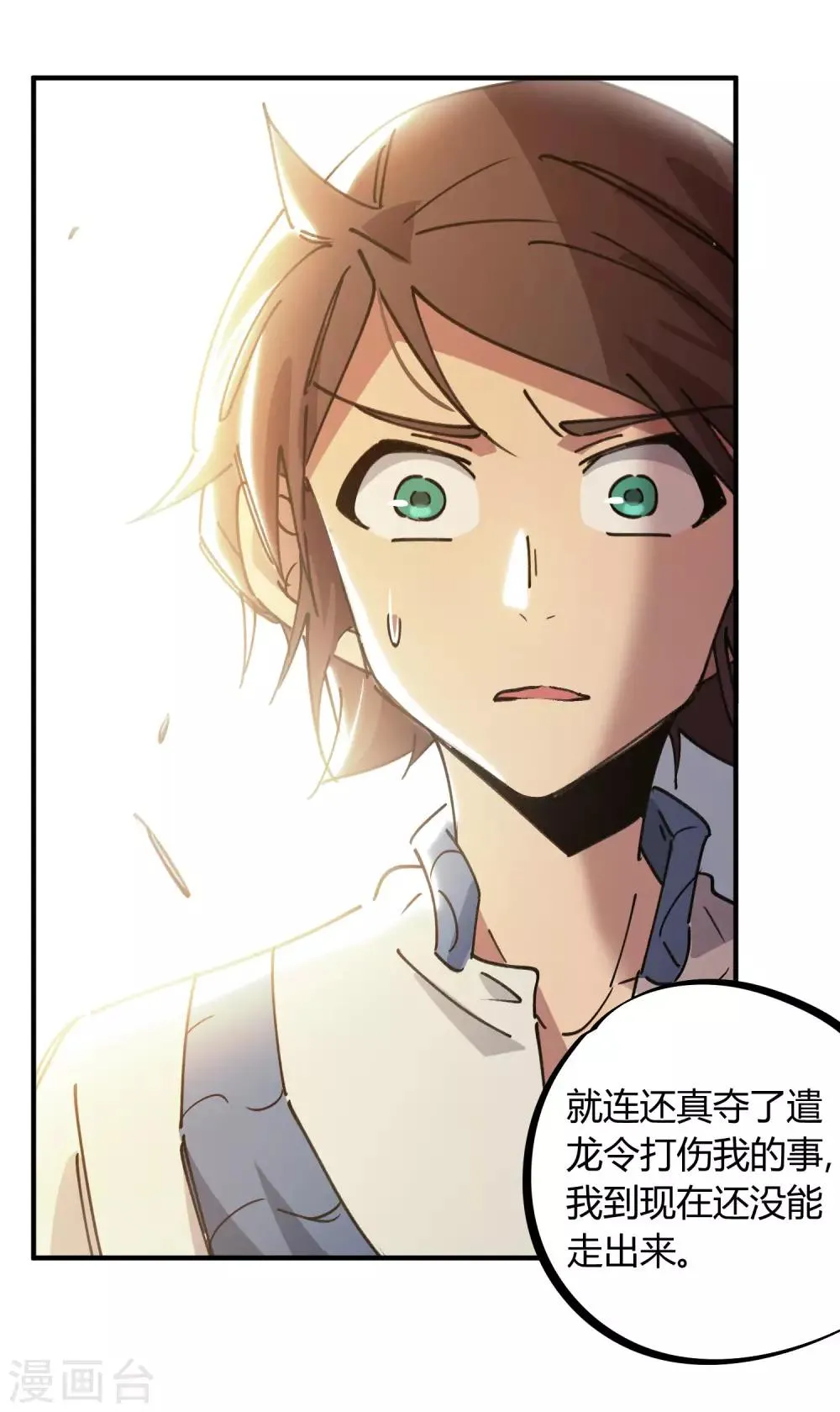 第126话 再造丹 第5页