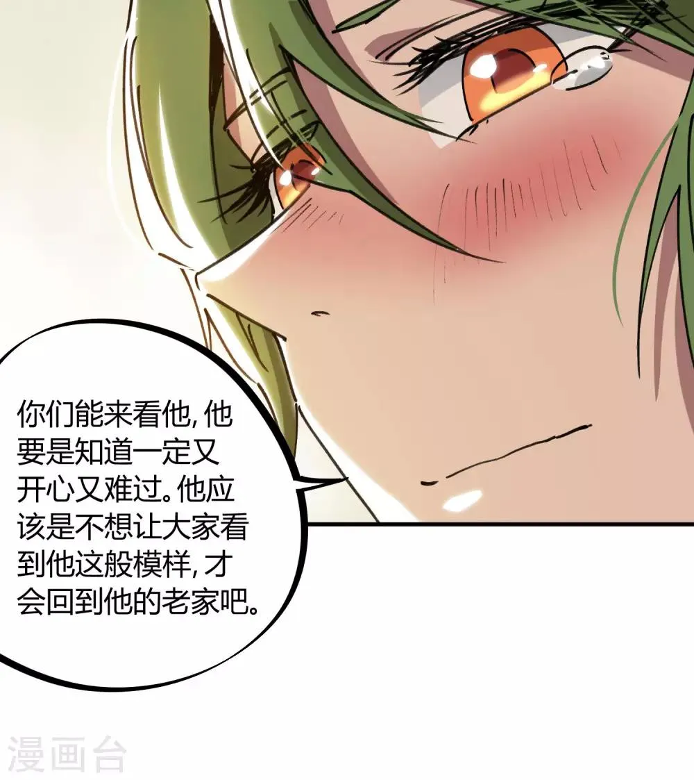 第126话 再造丹 第10页