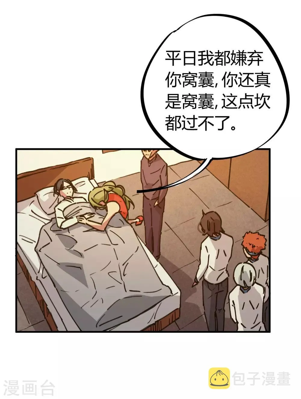 第126话 再造丹 第13页