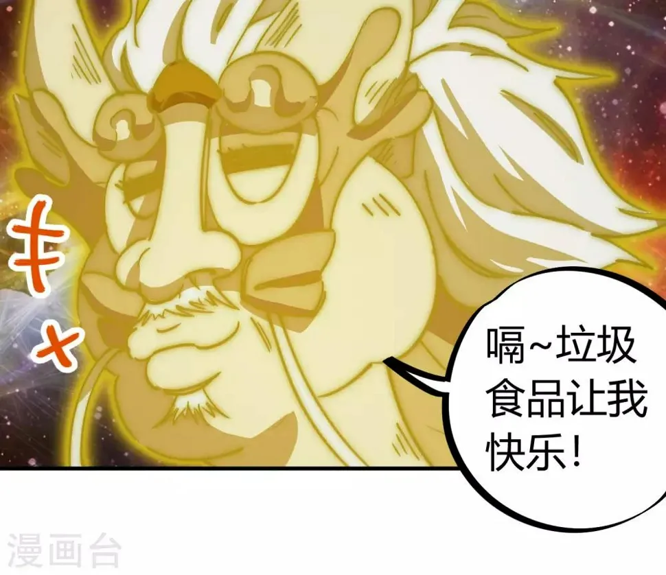 第126话 再造丹 第25页