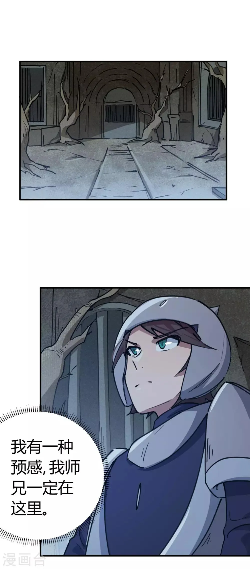 第170话王家的孙子 第2页
