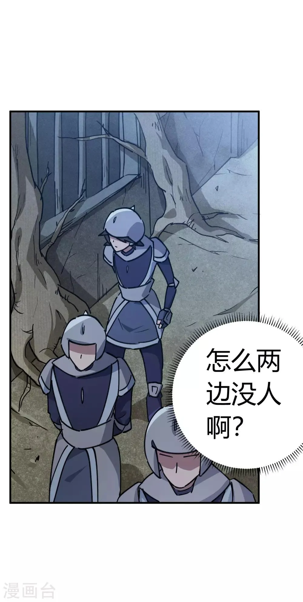 第170话王家的孙子 第3页