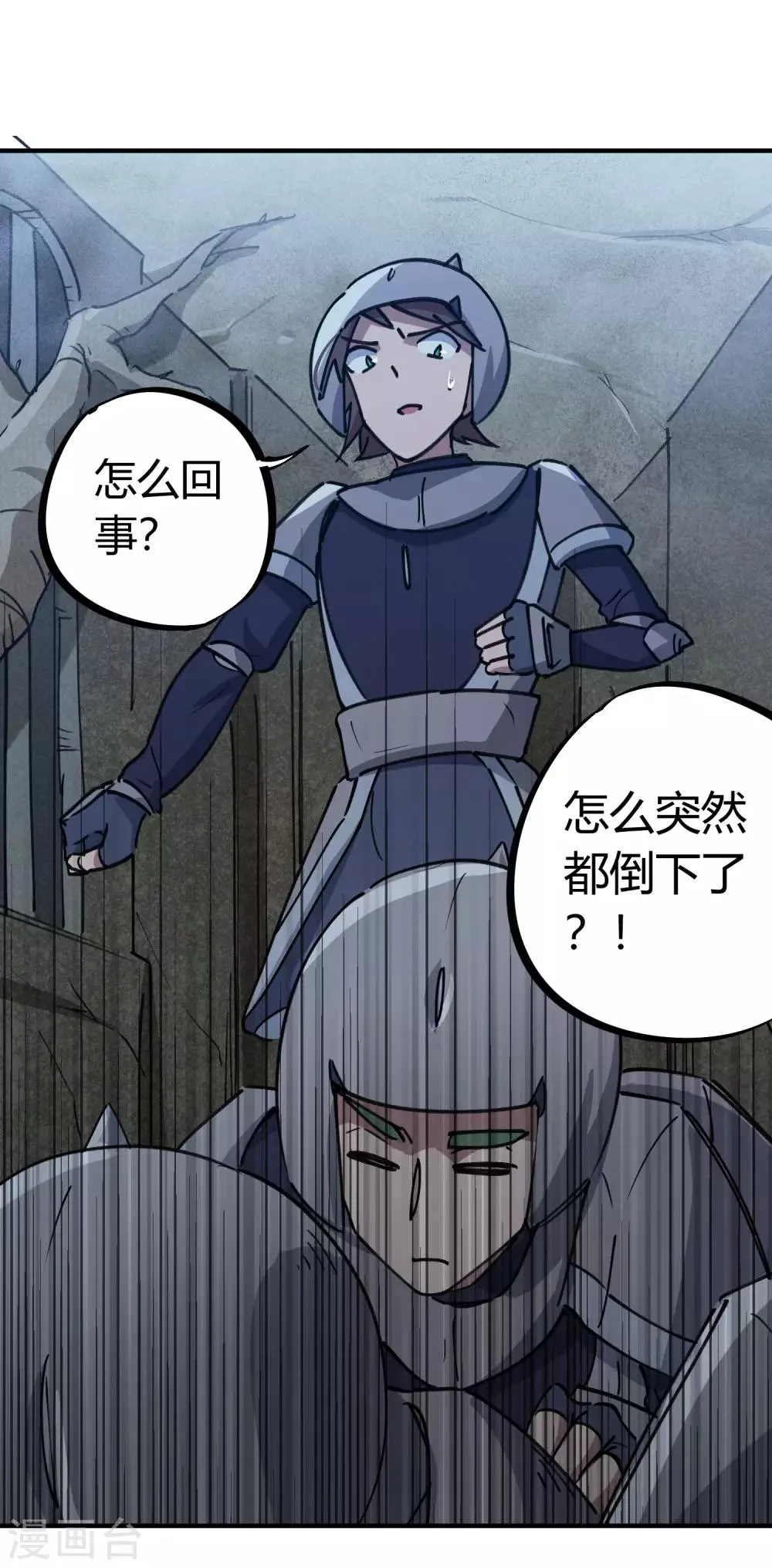 第170话王家的孙子 第5页