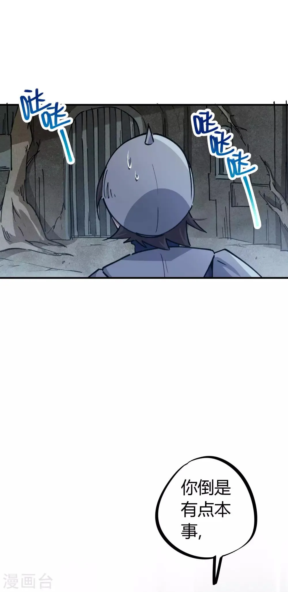 第170话王家的孙子 第6页