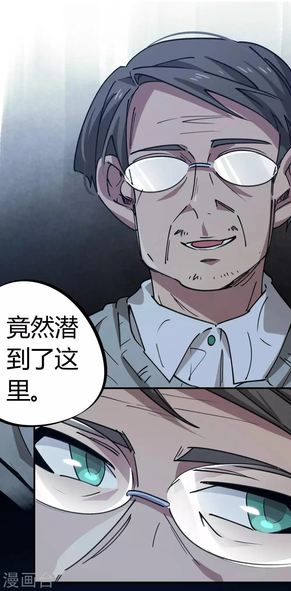 第170话王家的孙子 第7页