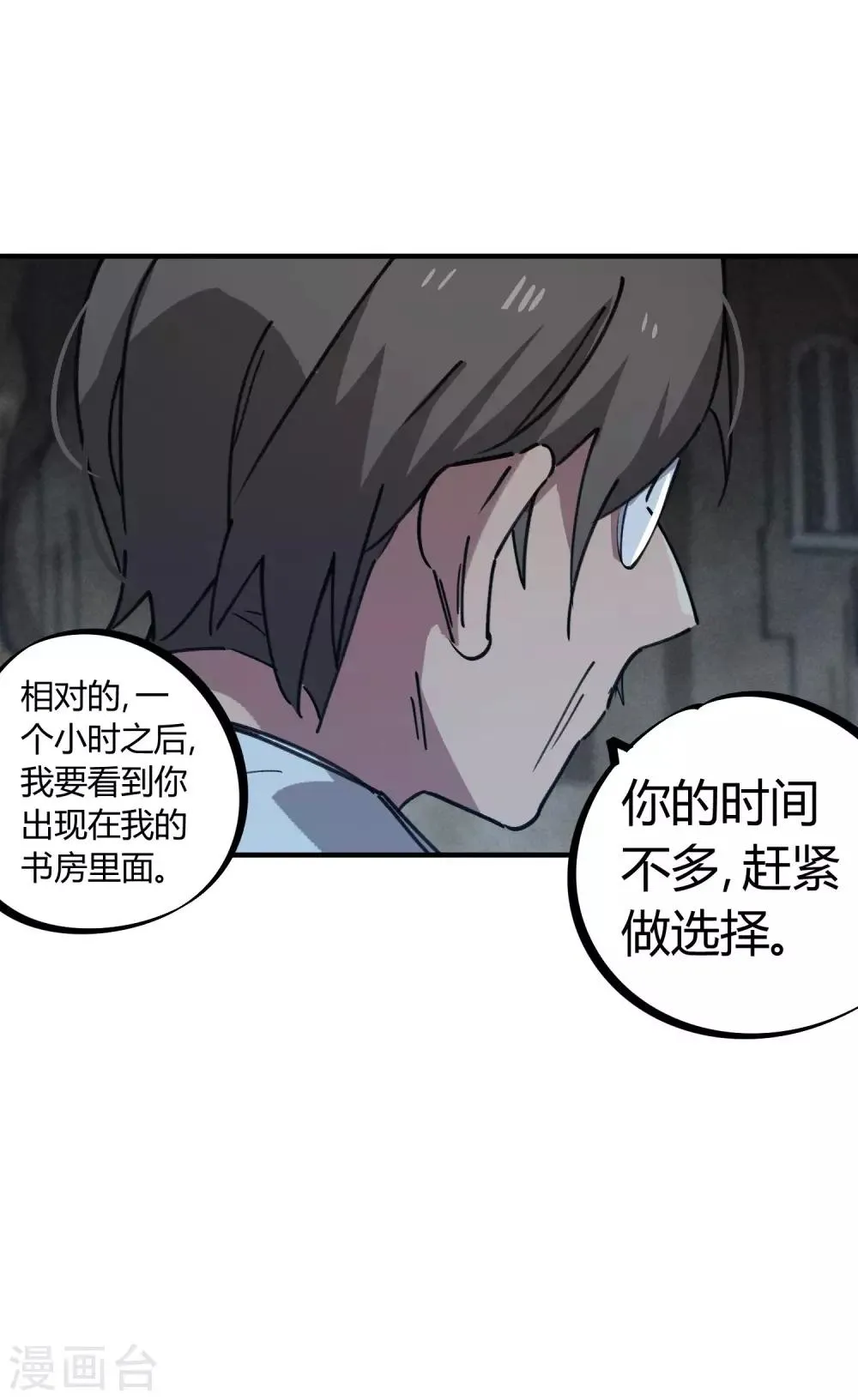 第170话王家的孙子 第20页