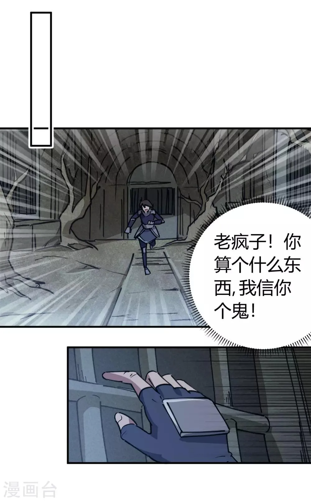 第170话王家的孙子 第21页