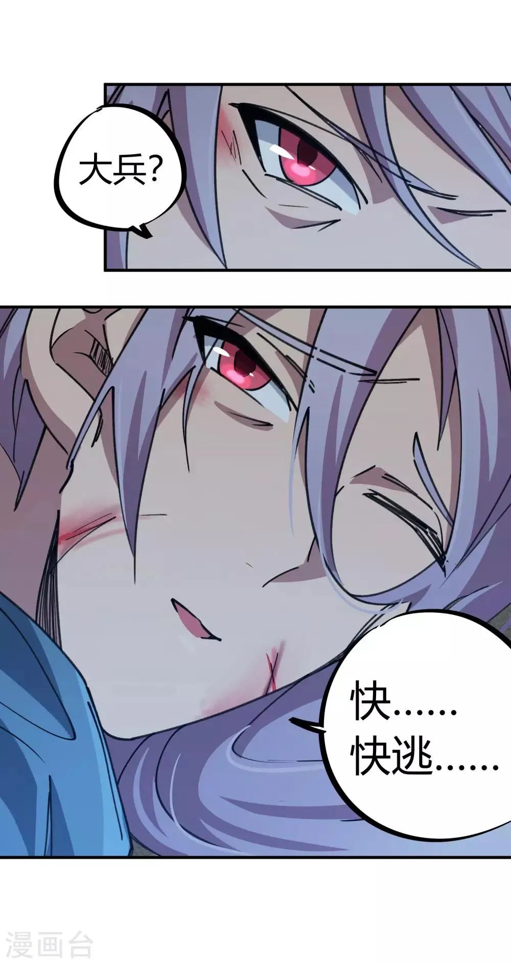 第170话王家的孙子 第23页