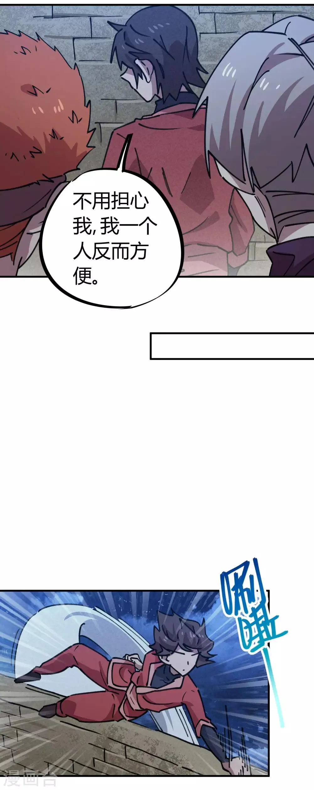 第169话潜入王宅 第6页